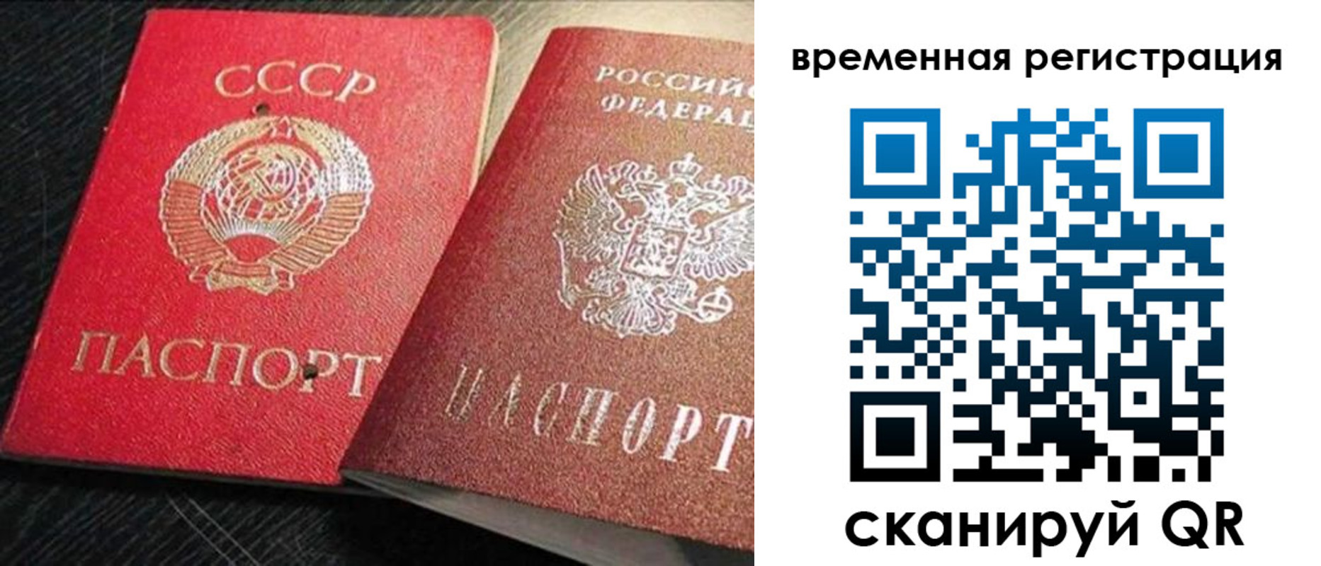 временная регистрация в квартире в Пензенской области