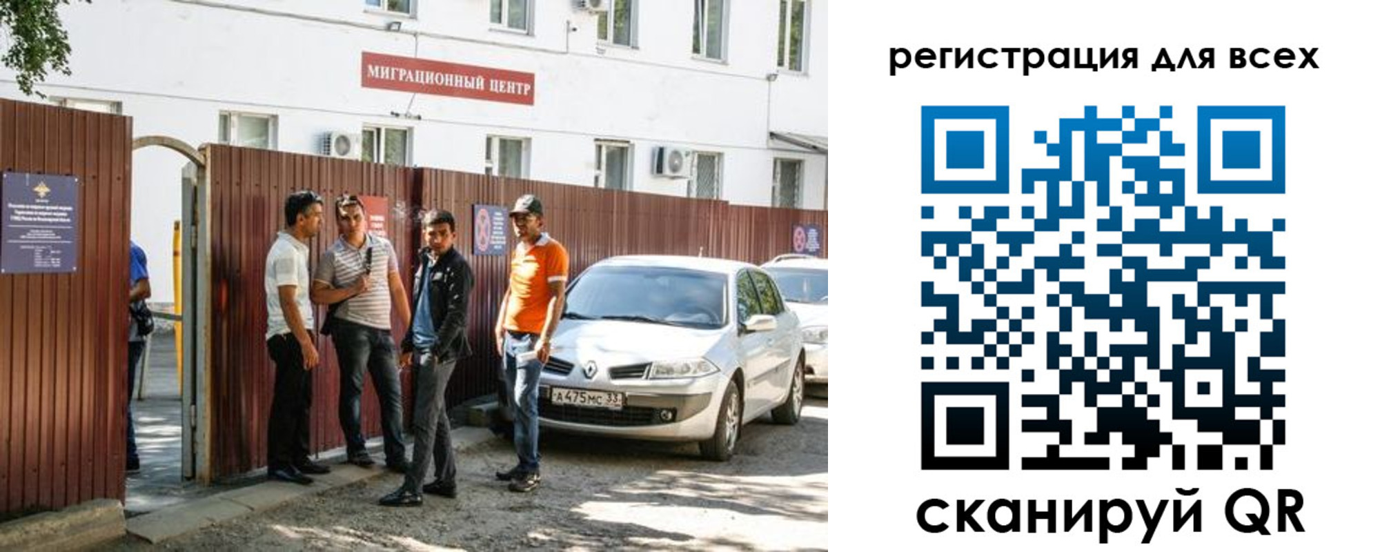 временная регистрация для всех в Пензенской области