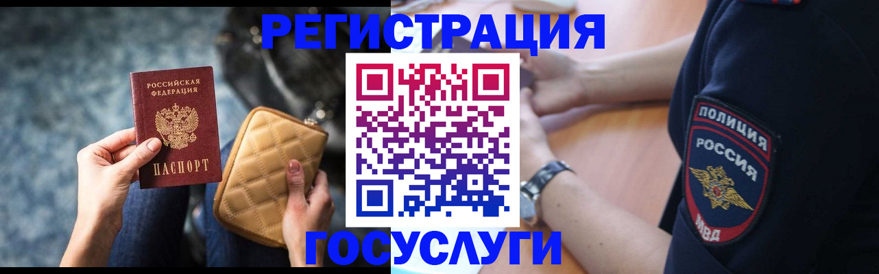 прописка ребенка в Пензенской области