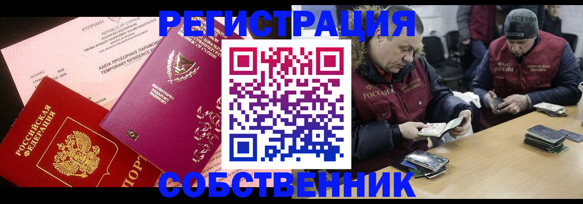 прописка поиск в Пензенской области