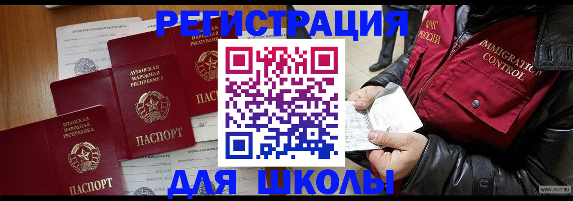 миграционный учет в Пензенской области